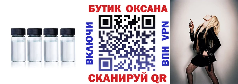 Бутират GHB Вилюйск