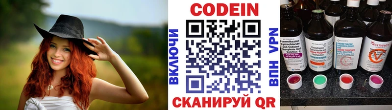 Кодеин Purple Drank  Вилюйск 