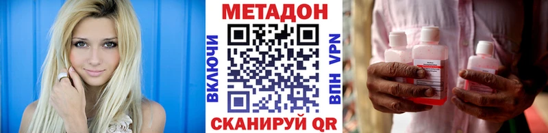Метадон кристалл  Вилюйск 